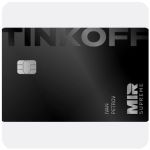 Дебетовая карта Тинькофф банк (именная на дропа) в Кургане Дебетовая карта Тинькофф банк (именная на дропа) в Кургане